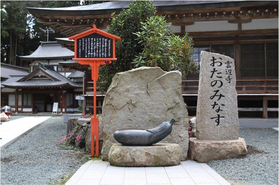 🏯 시코쿠 순례길 제66번 사찰 운펜지 이미지 9